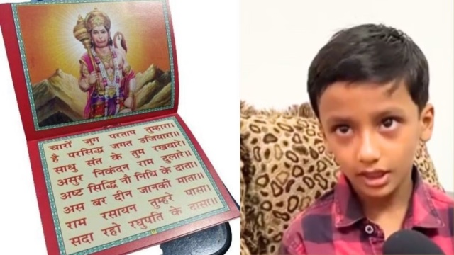 This is how a 5-year-old child made a record of reading Hanuman Chalisa! , San Marg